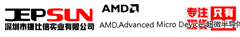 AMD,Advanced Micro Devices超微半导体现货